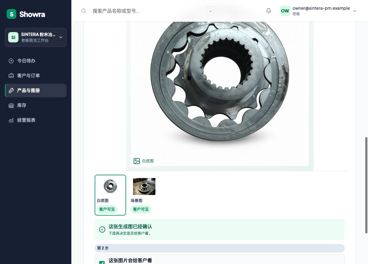 万识真实图片确认页面